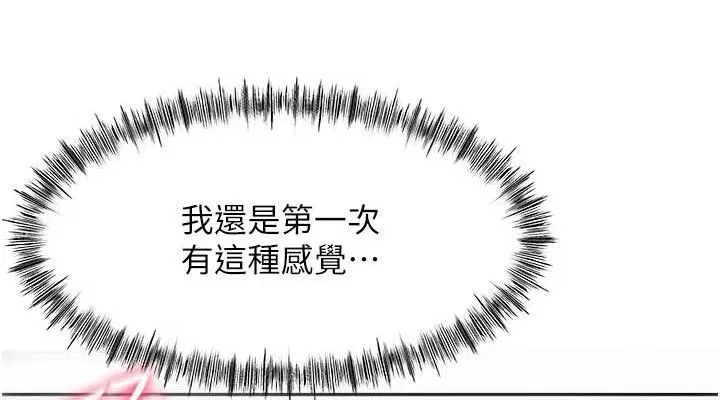 顶加套房的春天-第22話-愧疚的獻身 - 图片 114