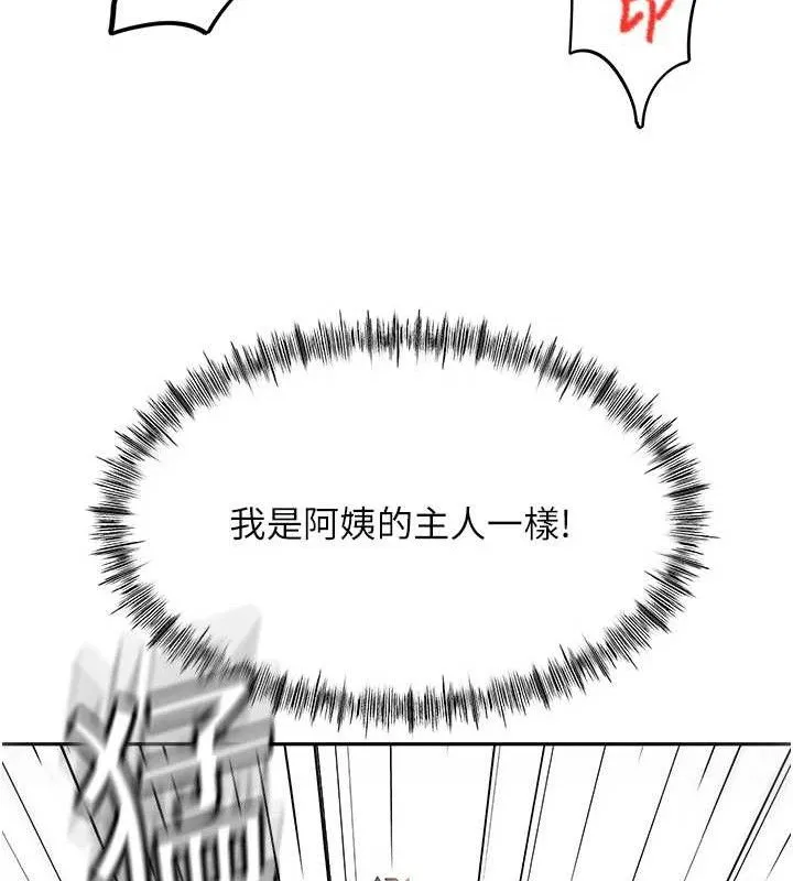 顶加套房的春天-第22話-愧疚的獻身 - 图片 120