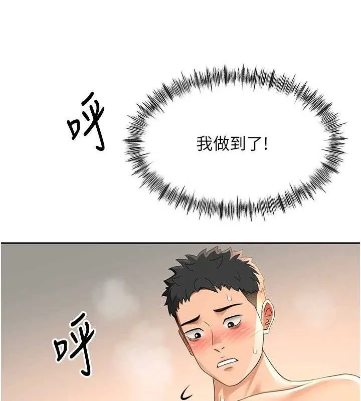 顶加套房的春天-第22話-愧疚的獻身 - 图片 132
