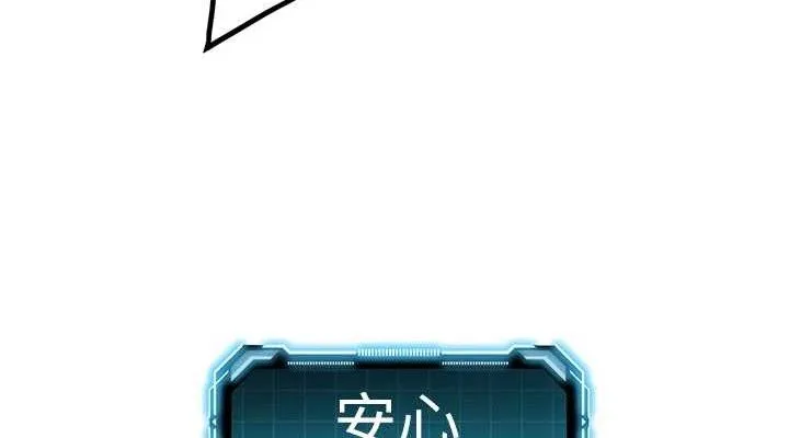 顶加套房的春天-第22話-愧疚的獻身 - 图片 152