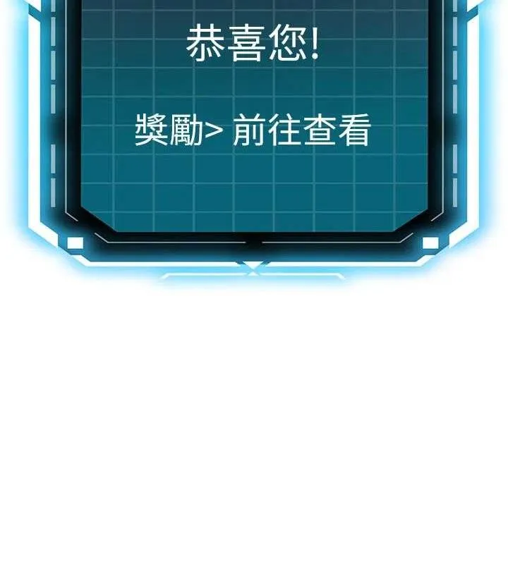 顶加套房的春天-第22話-愧疚的獻身 - 图片 155