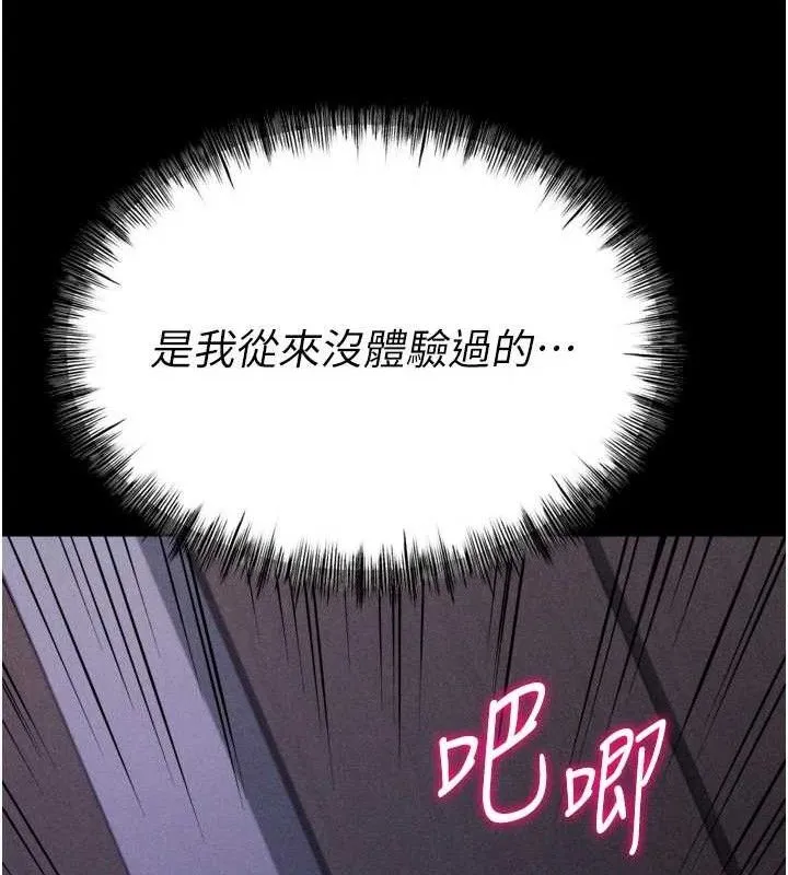 选手村:母猪调教-第31話-連接吻都默許了… - 图片 7
