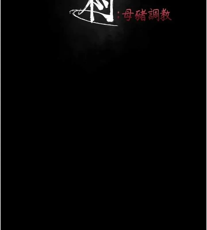 選手村:母豬調教第31話-連接吻都默許了&hellip;
