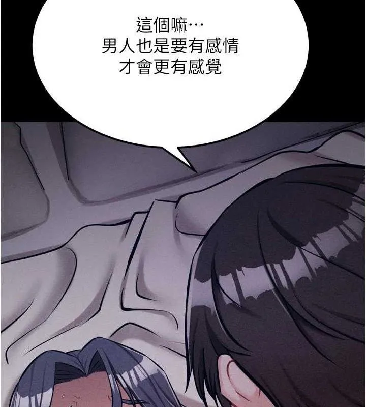 选手村:母猪调教-第31話-連接吻都默許了… - 图片 63