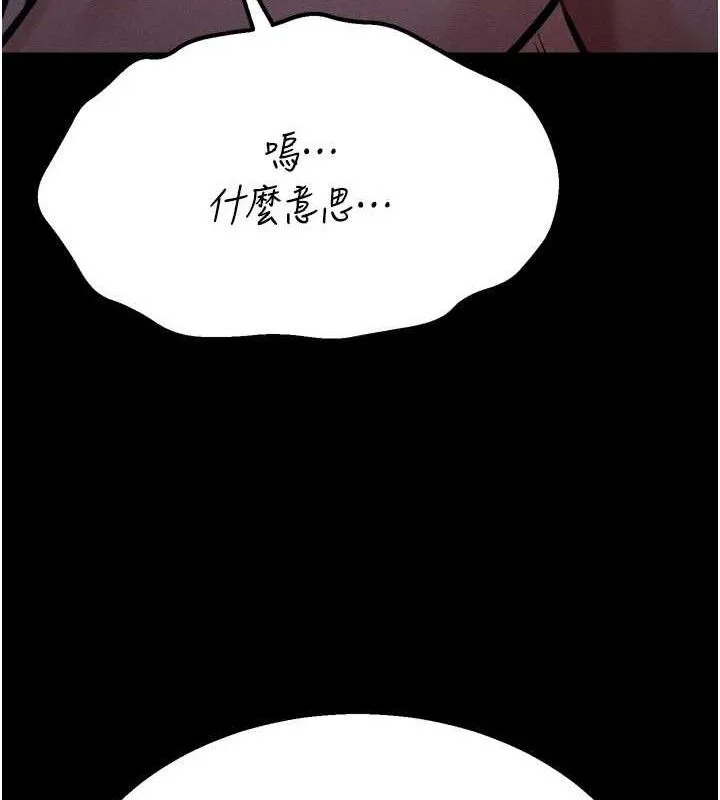 选手村:母猪调教-第31話-連接吻都默許了… - 图片 65