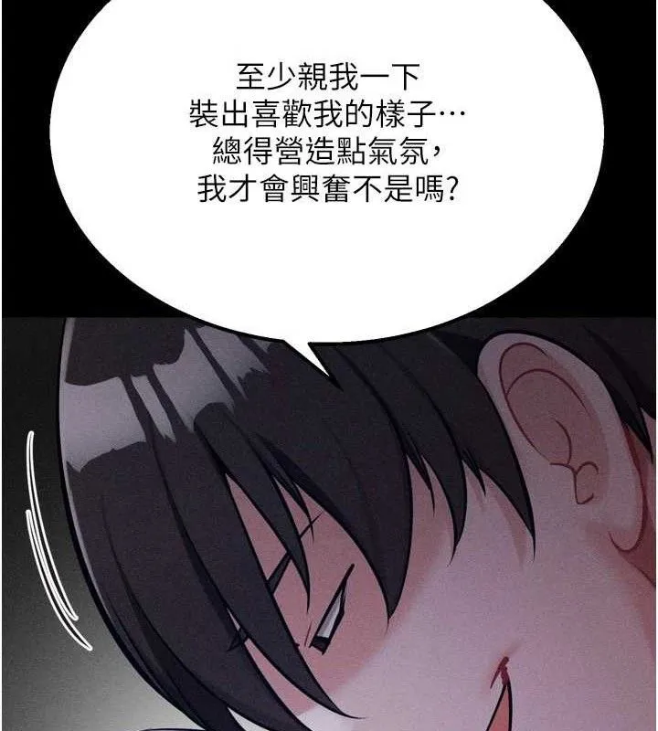 选手村:母猪调教-第31話-連接吻都默許了… - 图片 66