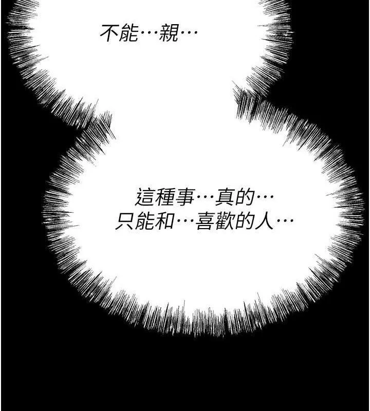 选手村:母猪调教-第31話-連接吻都默許了… - 图片 71
