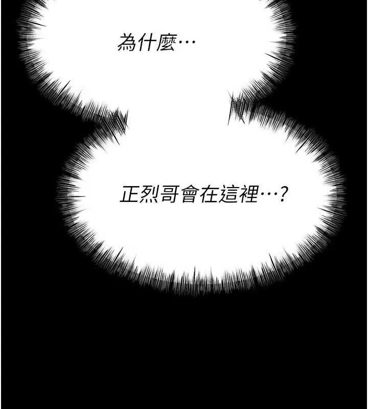 选手村:母猪调教-第31話-連接吻都默許了… - 图片 82