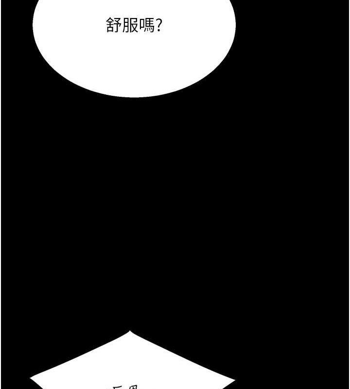 选手村:母猪调教第31話-連接吻都默許了…