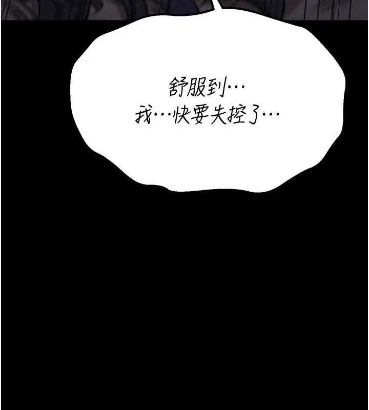 选手村:母猪调教-第31話-連接吻都默許了… - 图片 105