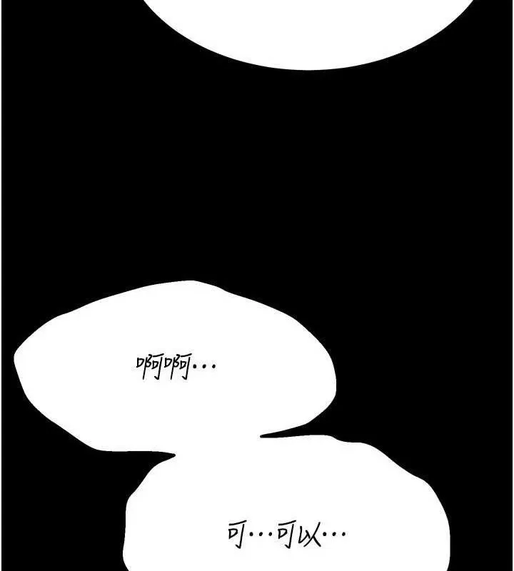选手村:母猪调教-第31話-連接吻都默許了… - 图片 113