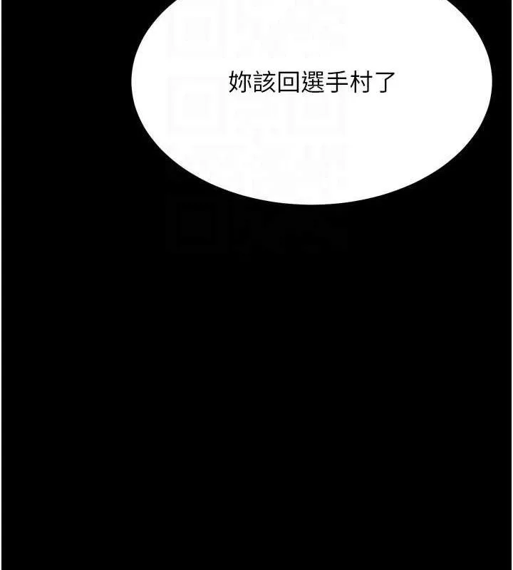 选手村:母猪调教-第31話-連接吻都默許了… - 图片 136