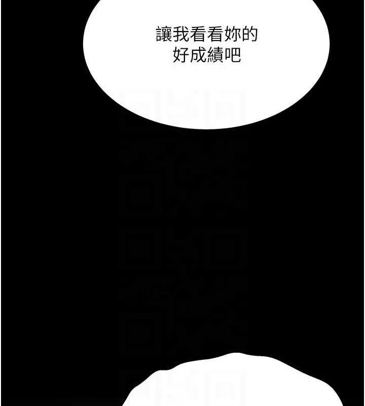选手村:母猪调教-第31話-連接吻都默許了… - 图片 144