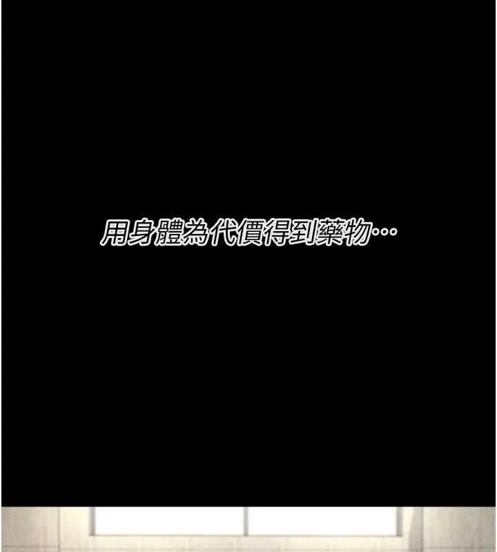 选手村:母猪调教-第31話-連接吻都默許了… - 图片 153