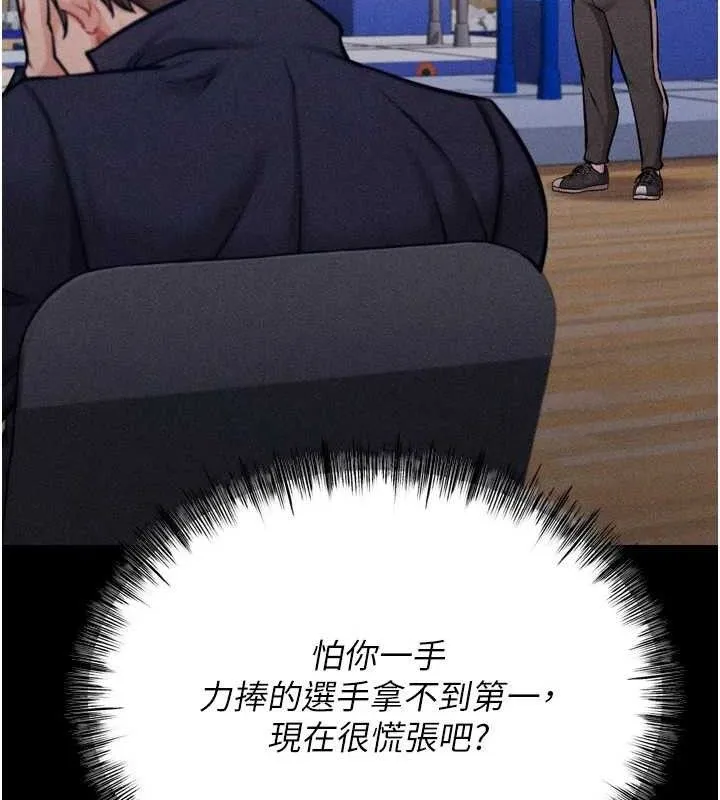 选手村:母猪调教-第31話-連接吻都默許了… - 图片 173