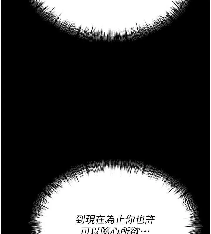 选手村:母猪调教-第31話-連接吻都默許了… - 图片 174