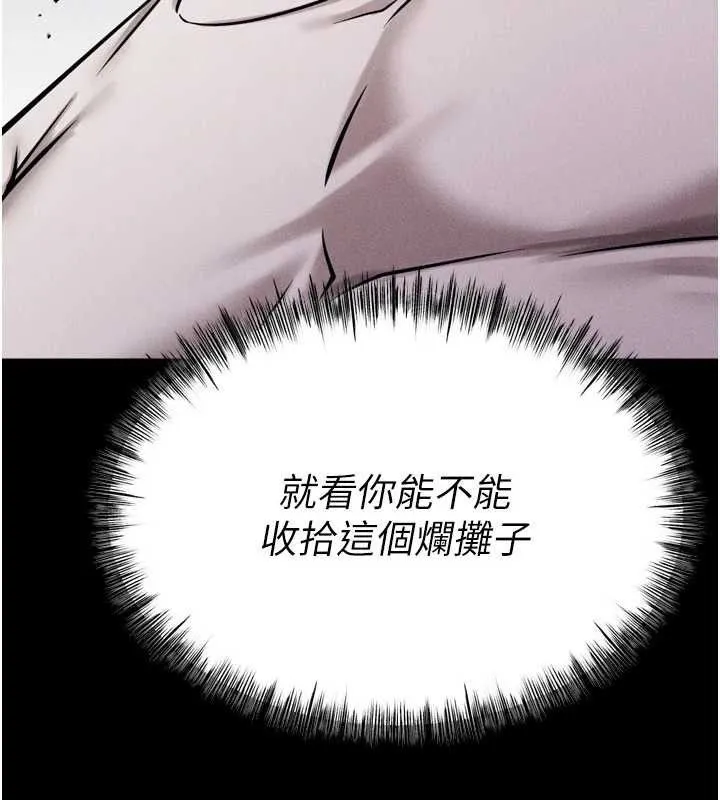 选手村:母猪调教-第31話-連接吻都默許了… - 图片 179