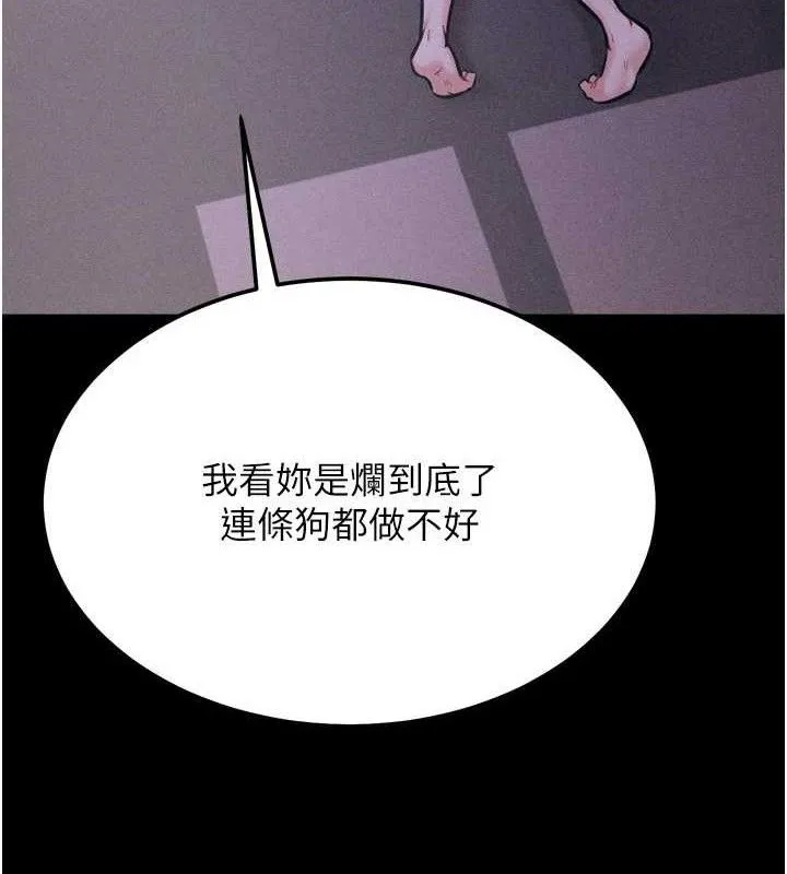 选手村:母猪调教-第31話-連接吻都默許了… - 图片 193