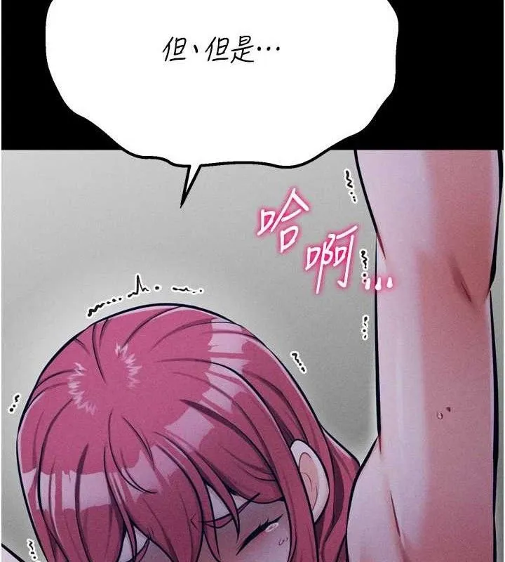 选手村:母猪调教-第31話-連接吻都默許了… - 图片 209
