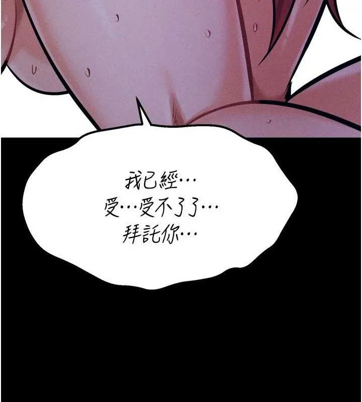 选手村:母猪调教-第31話-連接吻都默許了… - 图片 199