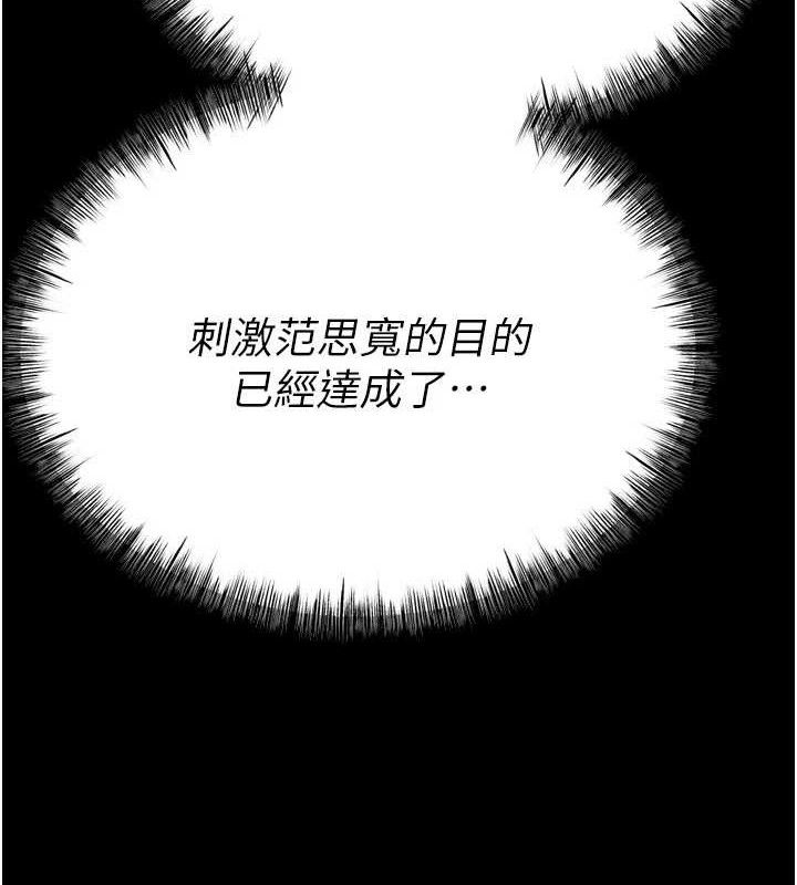 选手村:母猪调教第31話-連接吻都默許了…