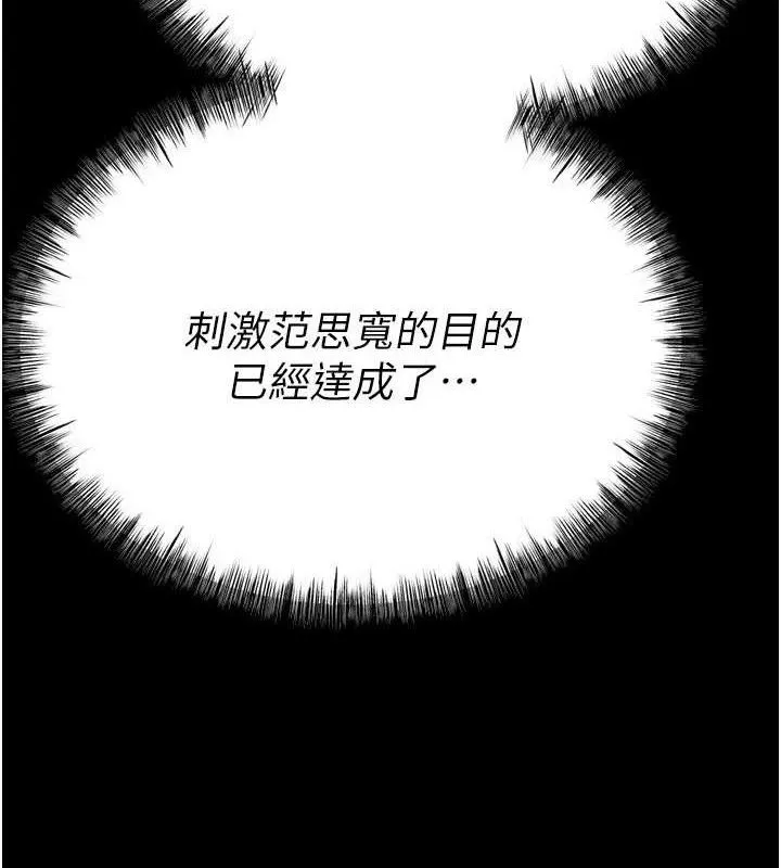 选手村:母猪调教-第31話-連接吻都默許了… - 图片 215