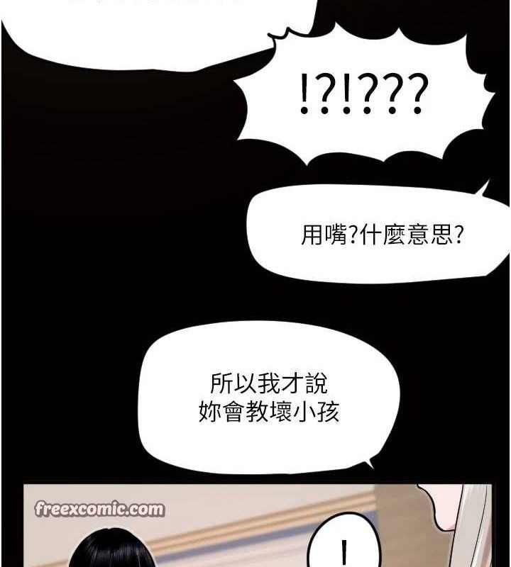 守护天使第36話-黑暗中曖昧升溫♥