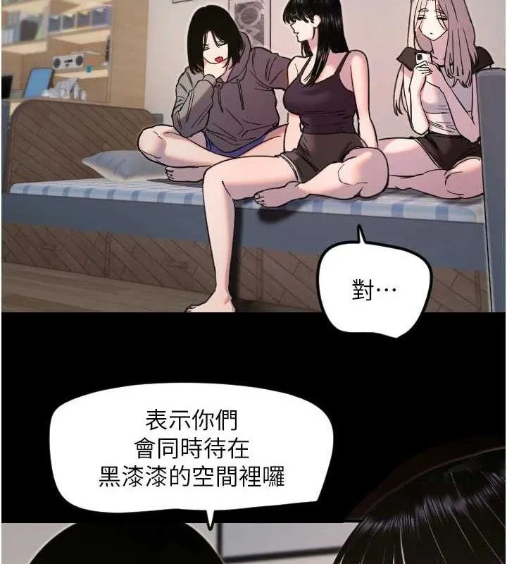 守护天使-第36話-黑暗中曖昧升溫♥ - 图片 12
