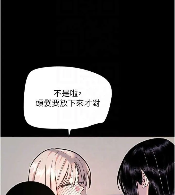 守护天使-第36話-黑暗中曖昧升溫♥ - 图片 19