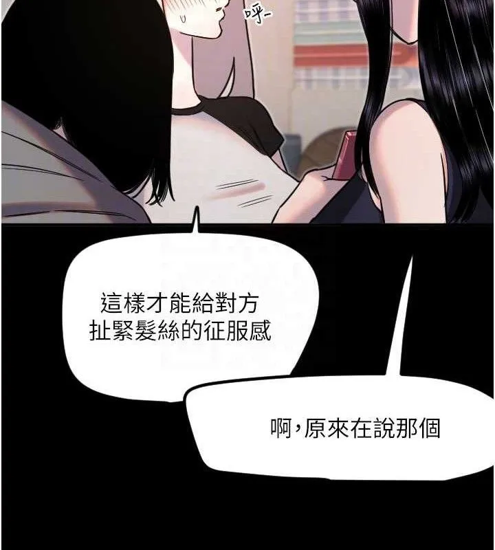 守护天使-第36話-黑暗中曖昧升溫♥ - 图片 20