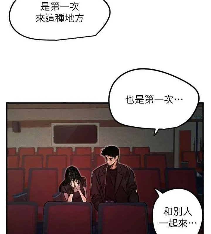 守护天使-第36話-黑暗中曖昧升溫♥ - 图片 29