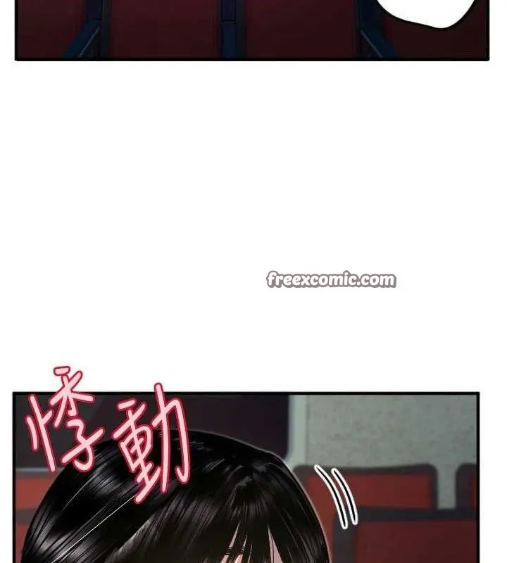 守護天使第36話-黑暗中曖昧升溫&hearts;
