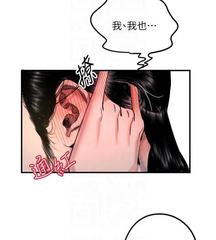 守护天使-第36話-黑暗中曖昧升溫♥ - 图片 32