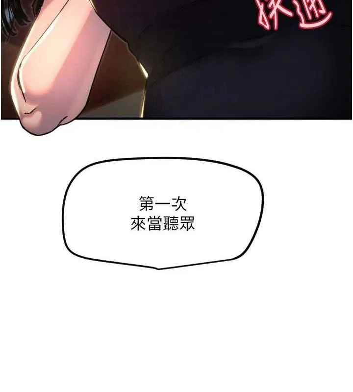 守护天使-第36話-黑暗中曖昧升溫♥ - 图片 34