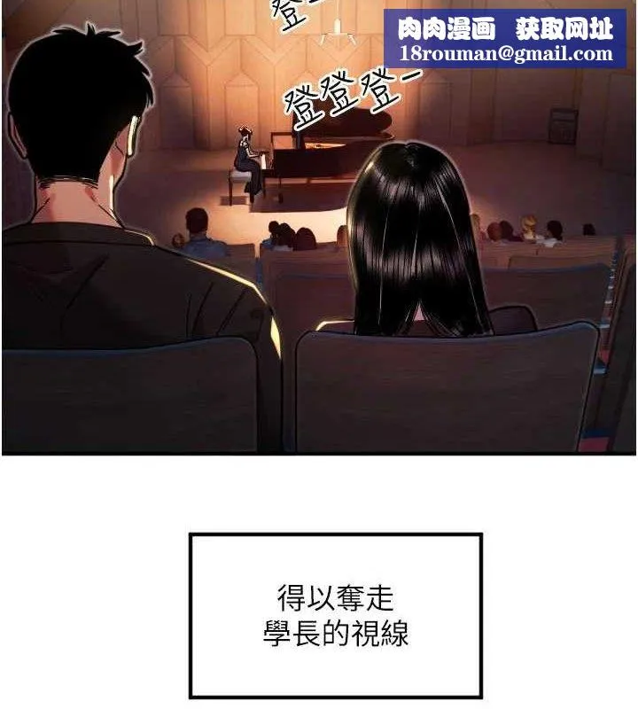 守护天使-第36話-黑暗中曖昧升溫♥ - 图片 54