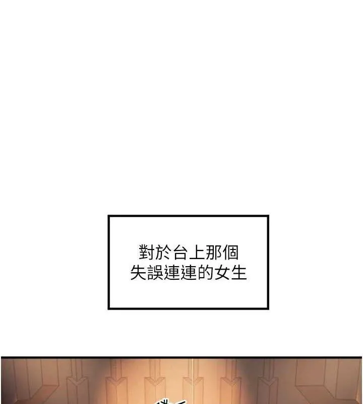 守护天使-第36話-黑暗中曖昧升溫♥ - 图片 53