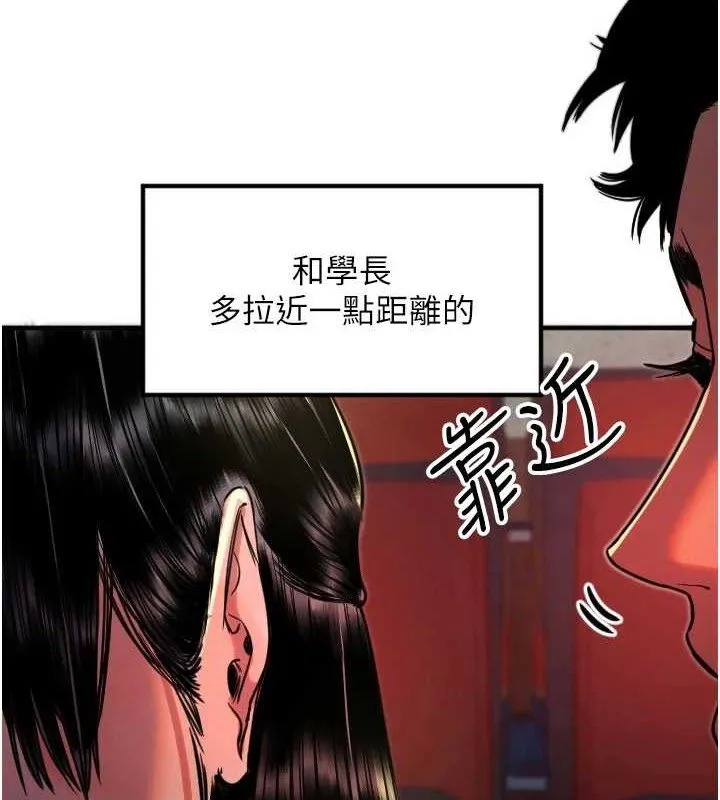 守护天使-第36話-黑暗中曖昧升溫♥ - 图片 58
