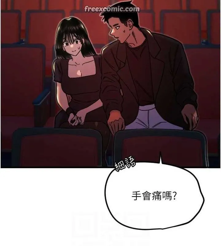 守護天使第36話-黑暗中曖昧升溫&hearts;