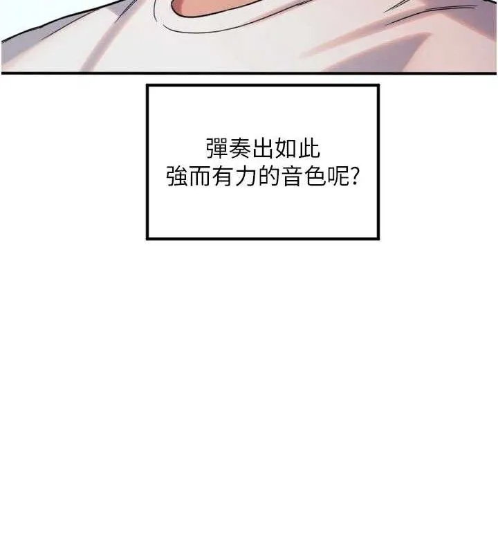守护天使-第36話-黑暗中曖昧升溫♥ - 图片 70