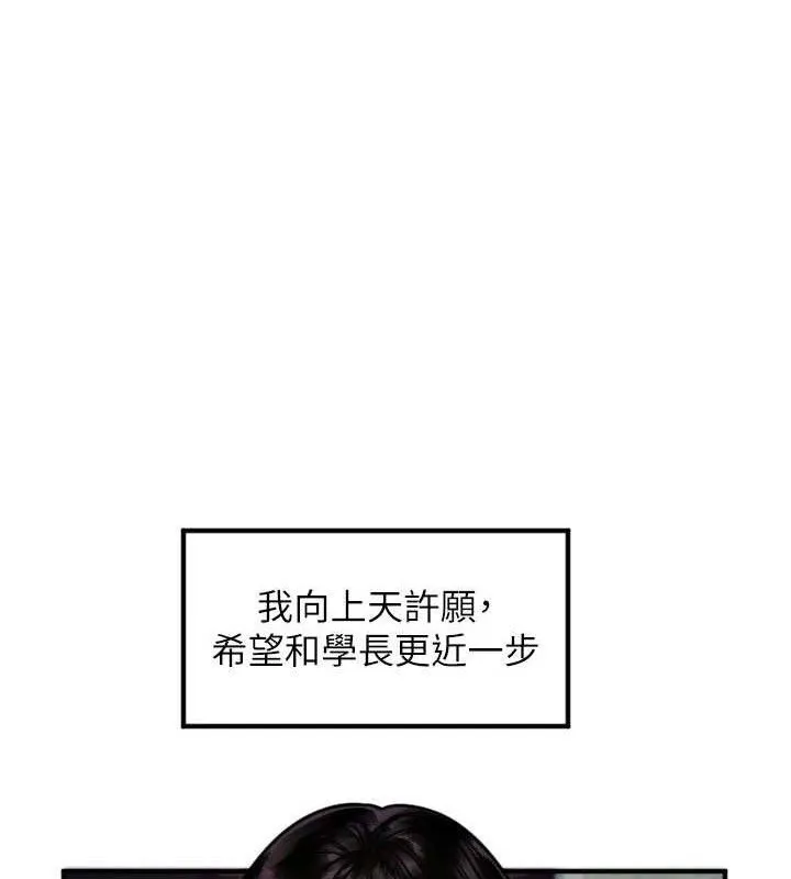 守护天使-第36話-黑暗中曖昧升溫♥ - 图片 71