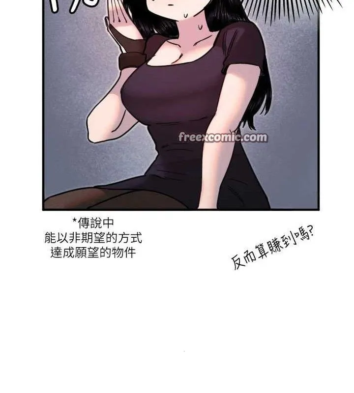 守護天使第36話-黑暗中曖昧升溫&hearts;