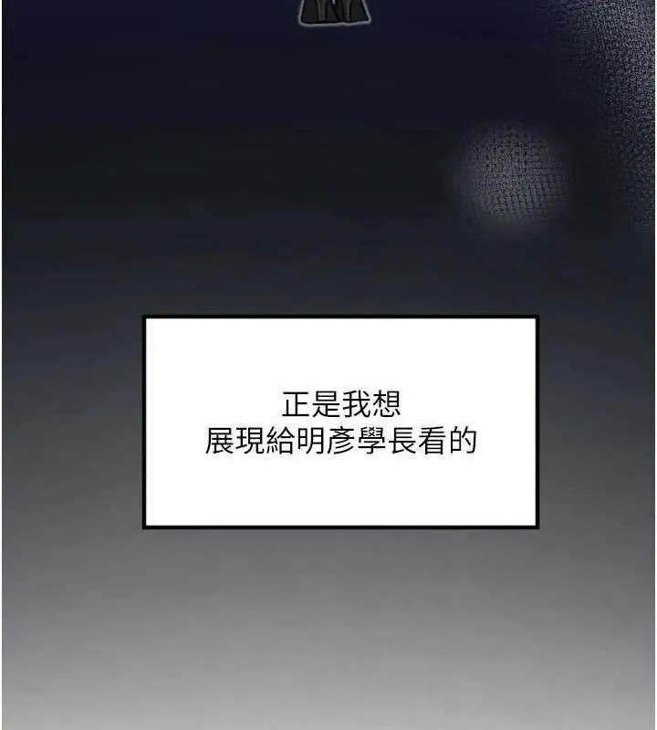 守護天使第36話-黑暗中曖昧升溫&hearts;