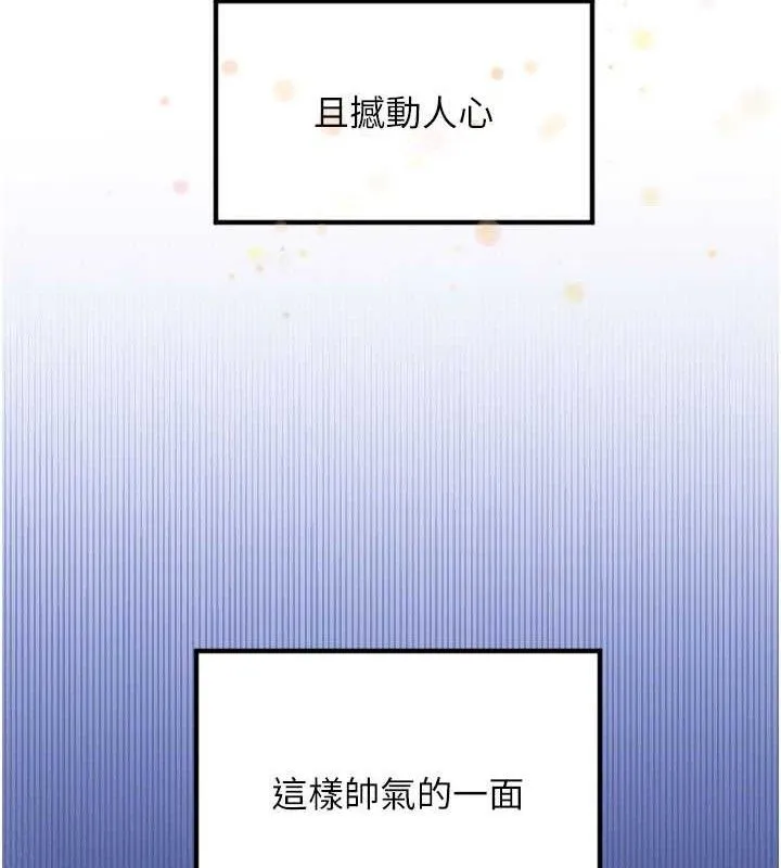 守护天使-第36話-黑暗中曖昧升溫♥ - 图片 93