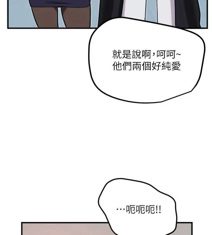 守护天使-第36話-黑暗中曖昧升溫♥ - 图片 102