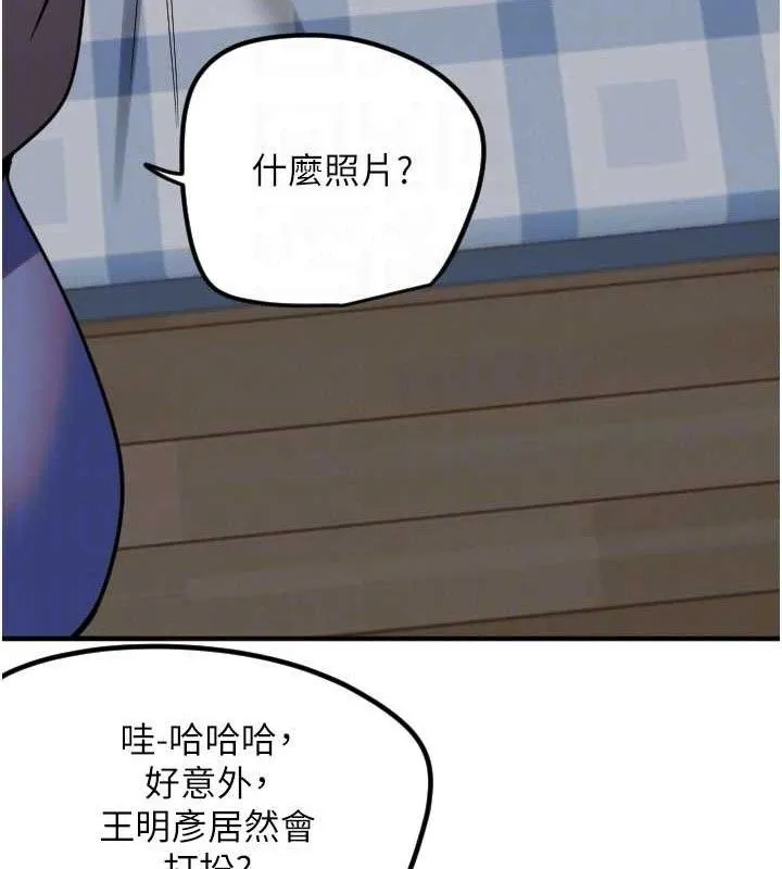 守护天使-第36話-黑暗中曖昧升溫♥ - 图片 100