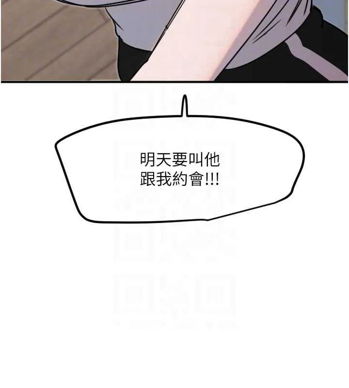 守護天使第36話-黑暗中曖昧升溫&hearts;