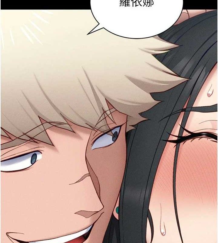 太妹攻略指南第26話-拜託你繼續調教我!