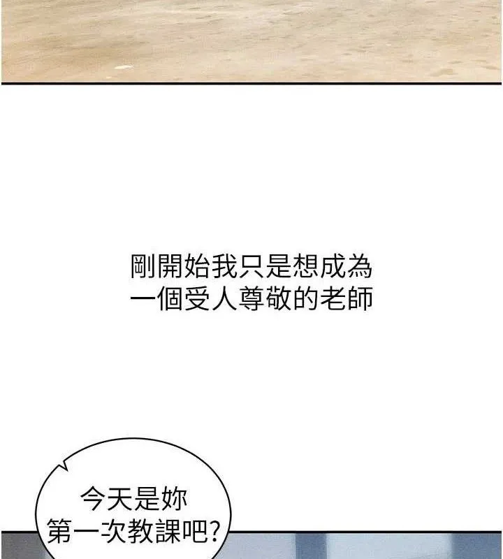 太妹攻略指南-第26話-拜託你繼續調教我! - 图片 14