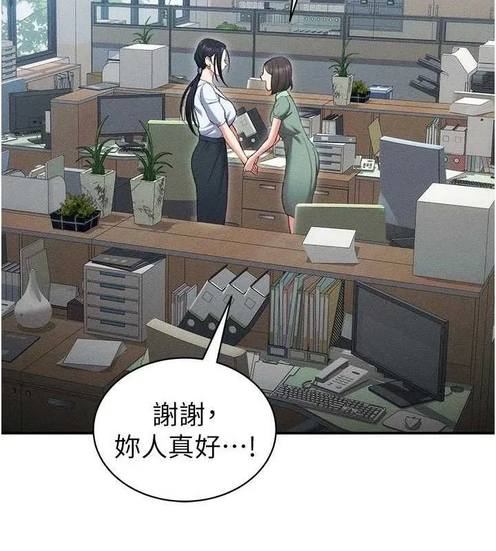 太妹攻略指南-第26話-拜託你繼續調教我! - 图片 29