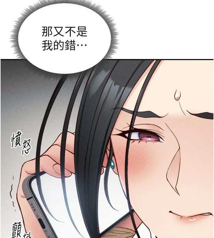 太妹攻略指南-第26話-拜託你繼續調教我! - 图片 41
